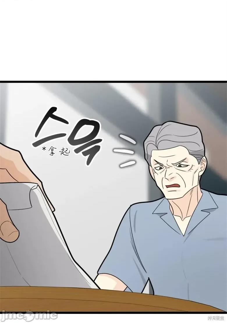 奇怪的明九 奇怪的明九第36话.zip 第20页