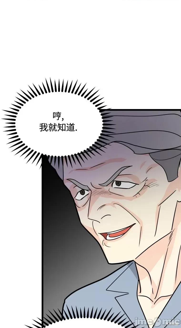 奇怪的明九 奇怪的明九第36话.zip 第21页