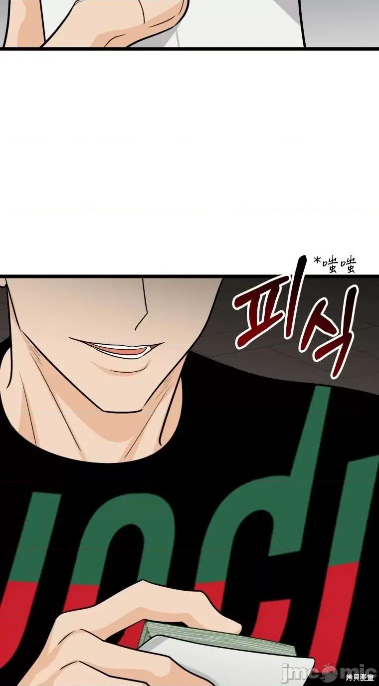 奇怪的明九 奇怪的明九第36话.zip 第23页