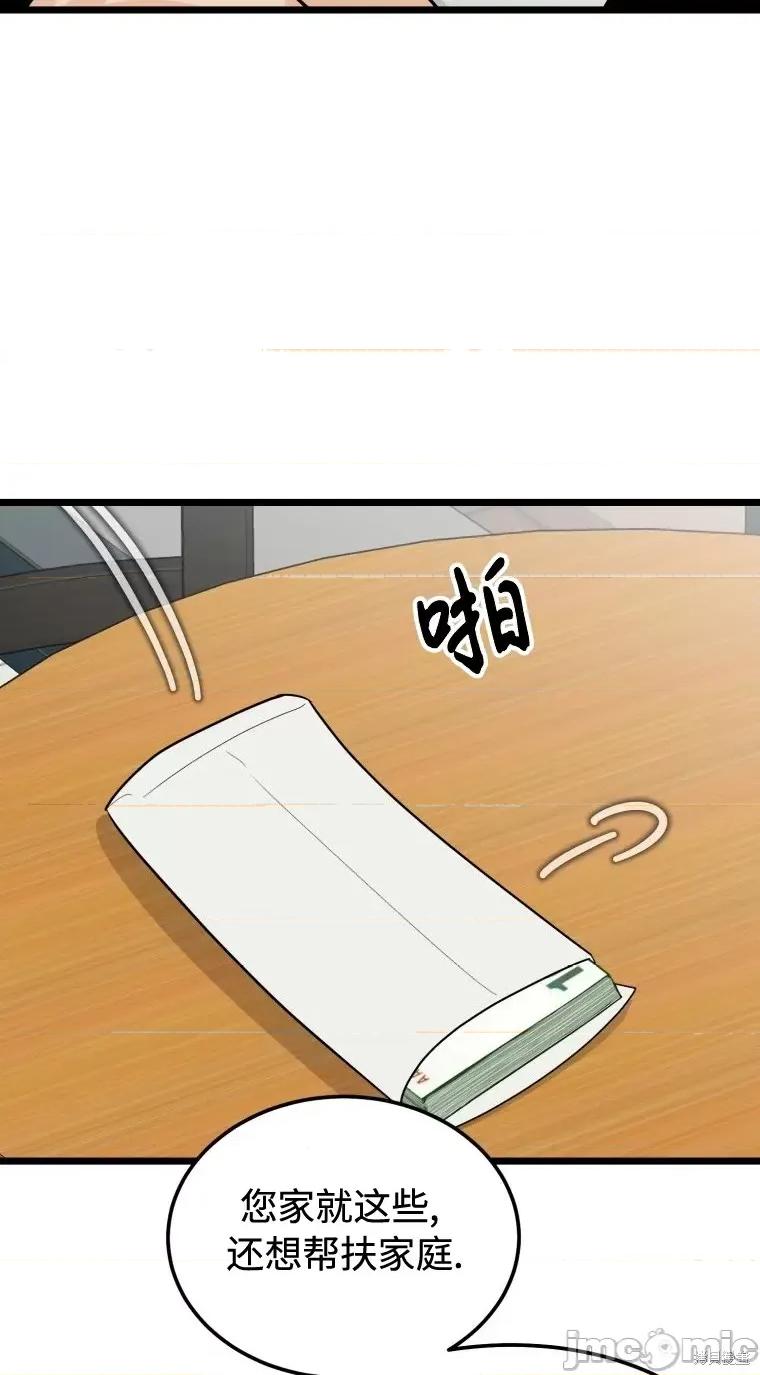奇怪的明九 奇怪的明九第36话.zip 第24页