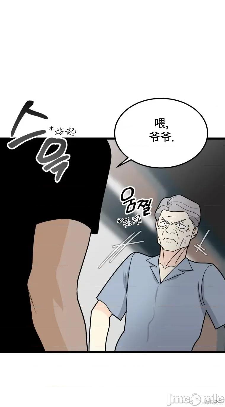 奇怪的明九 奇怪的明九第36话.zip 第26页