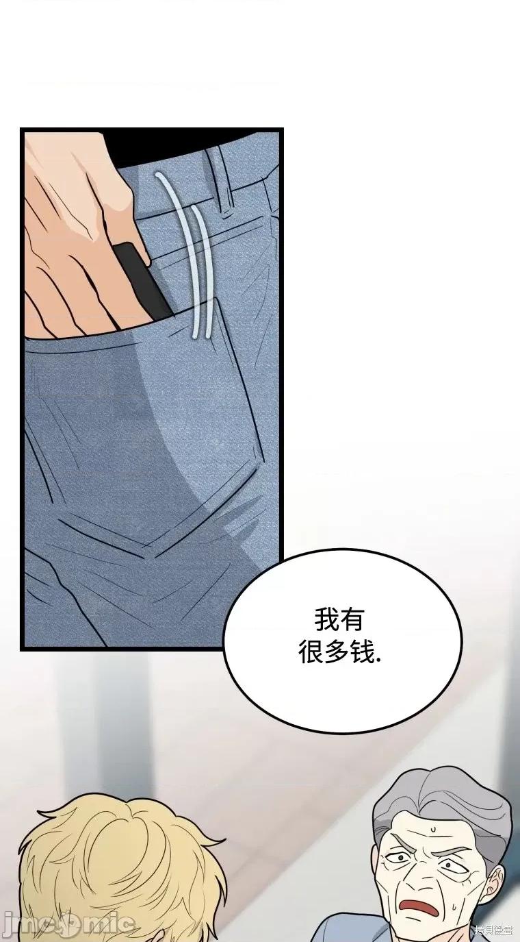 奇怪的明九 奇怪的明九第36话.zip 第27页