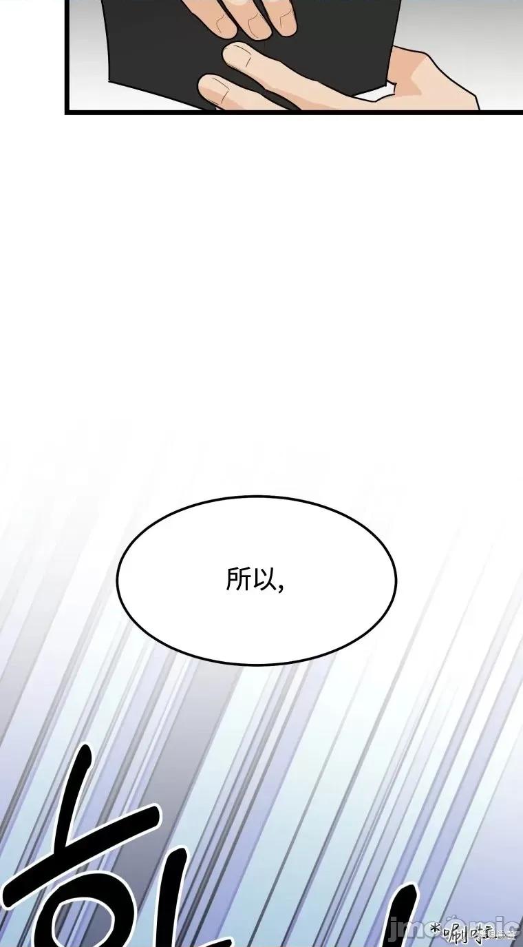 奇怪的明九 奇怪的明九第36话.zip 第29页