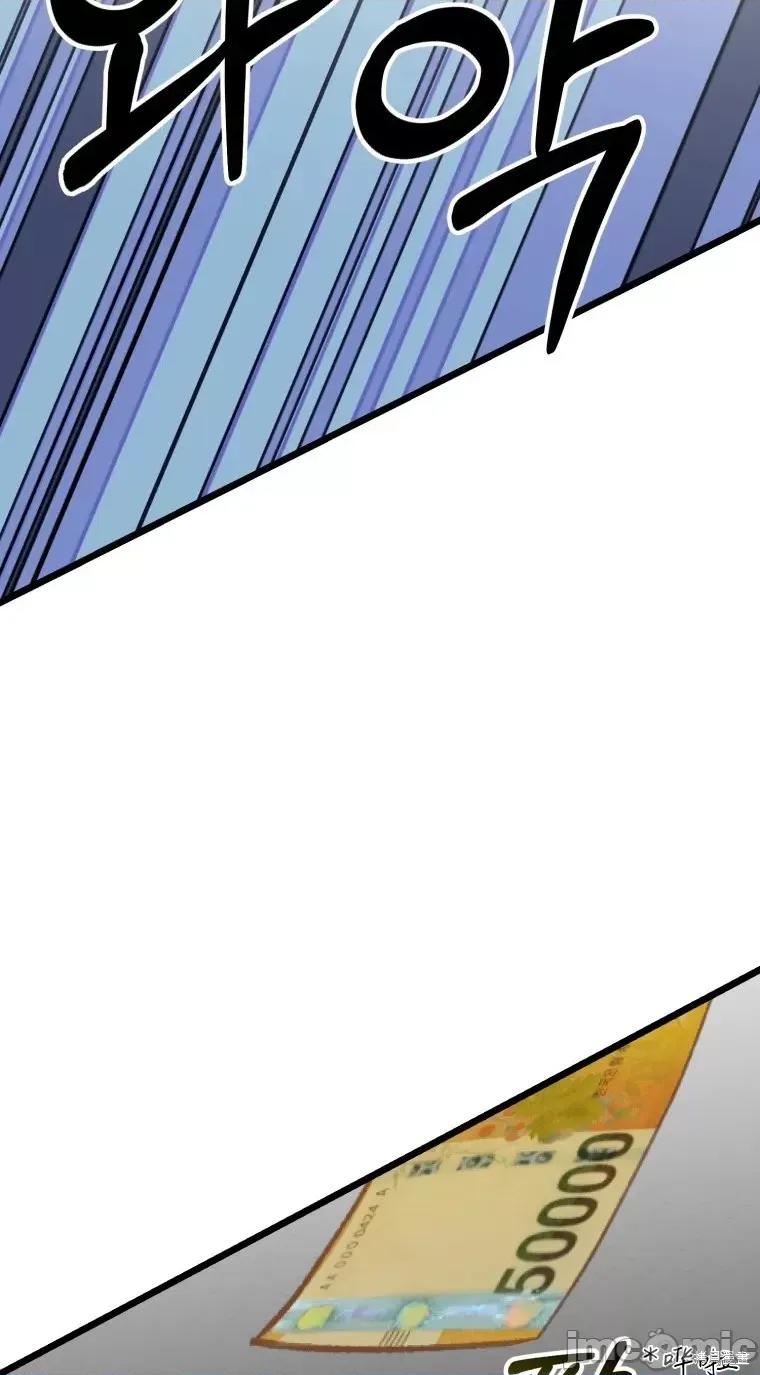 奇怪的明九 奇怪的明九第36话.zip 第30页