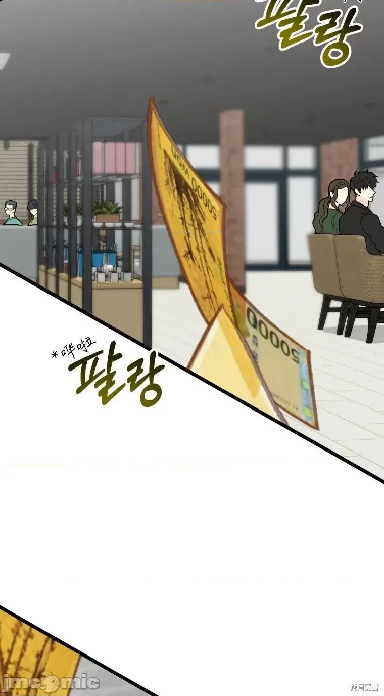 奇怪的明九 奇怪的明九第36话.zip 第31页
