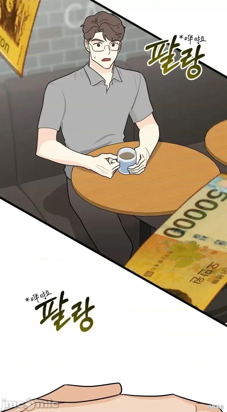 奇怪的明九 奇怪的明九第36话.zip 第32页