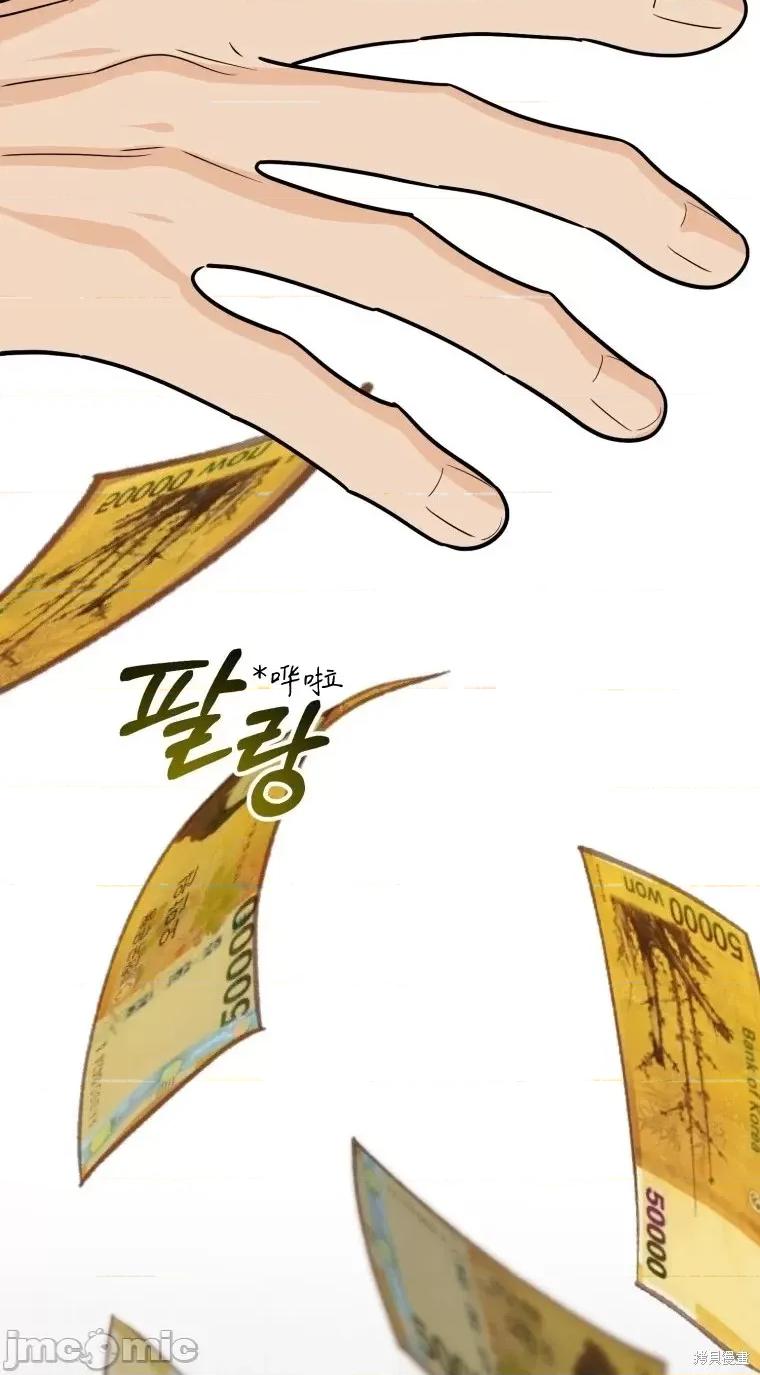 奇怪的明九 奇怪的明九第36话.zip 第33页