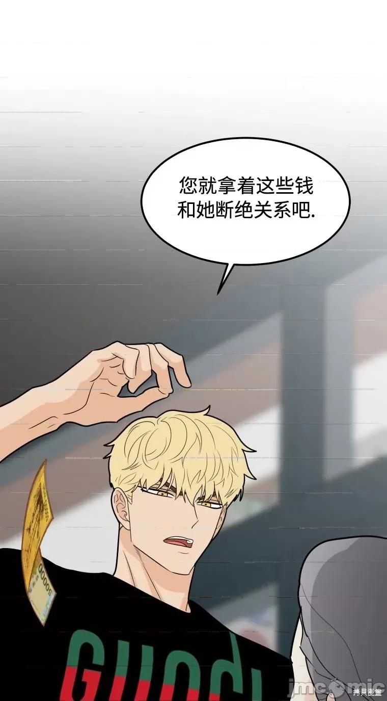 奇怪的明九 奇怪的明九第36话.zip 第36页