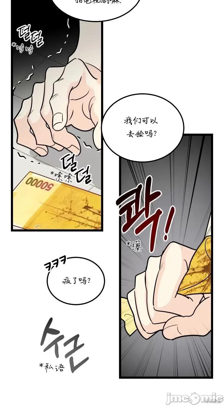 奇怪的明九 奇怪的明九第36话.zip 第39页