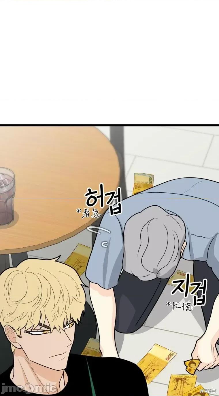 奇怪的明九 奇怪的明九第36话.zip 第40页