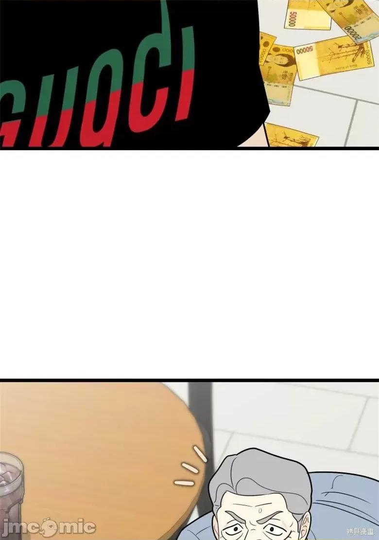 奇怪的明九 奇怪的明九第36话.zip 第41页