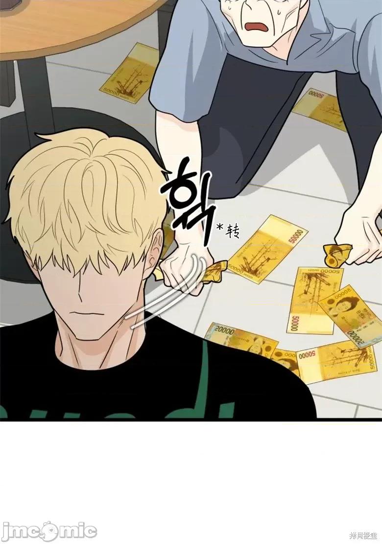 奇怪的明九 奇怪的明九第36话.zip 第42页