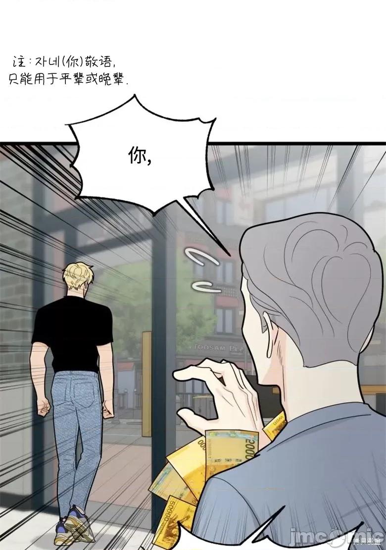 奇怪的明九 奇怪的明九第36话.zip 第43页