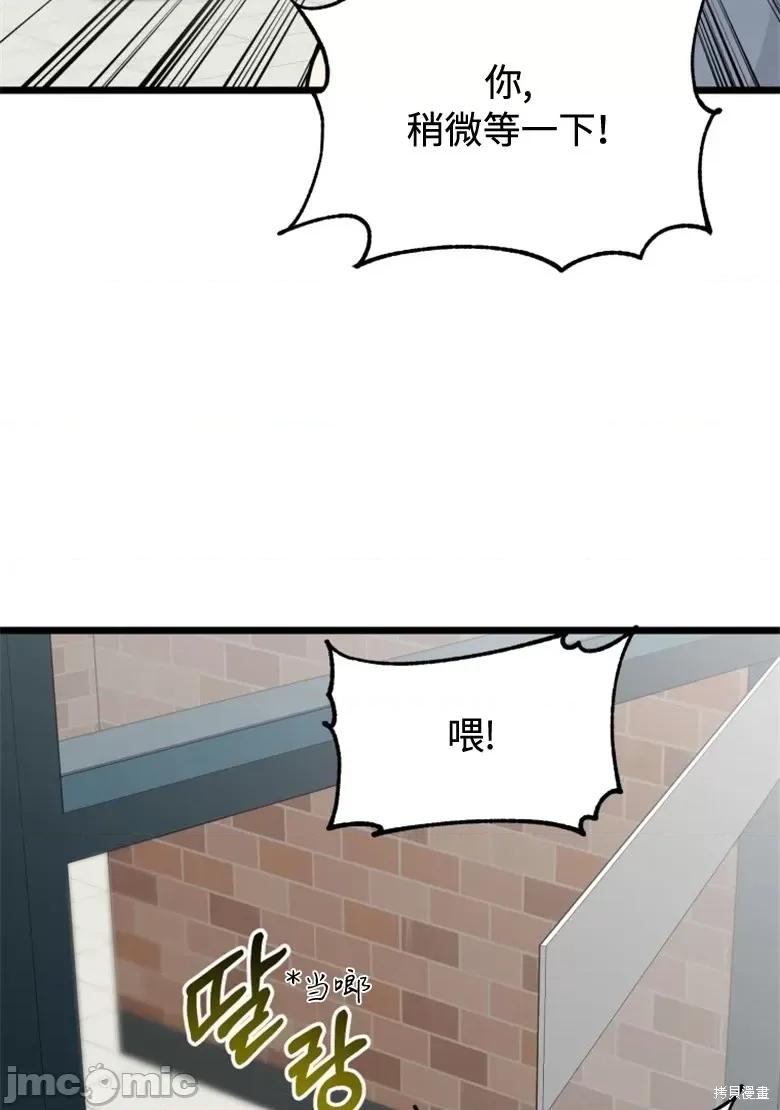 奇怪的明九 奇怪的明九第36话.zip 第44页