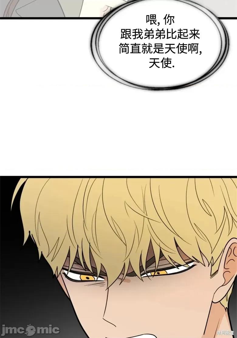 奇怪的明九 奇怪的明九第36话.zip 第48页