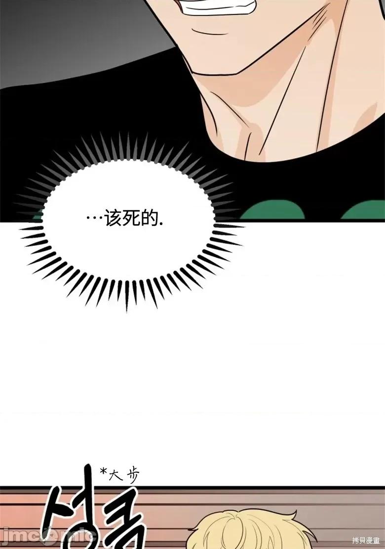 奇怪的明九 奇怪的明九第36话.zip 第49页