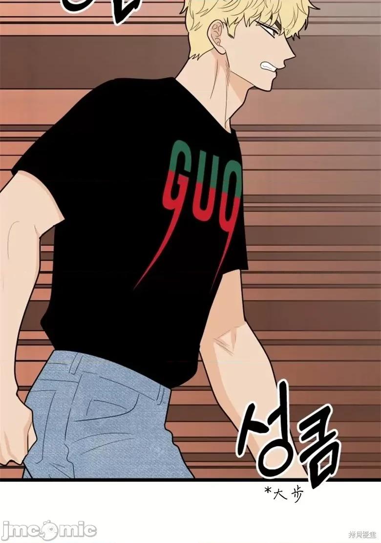 奇怪的明九 奇怪的明九第36话.zip 第50页