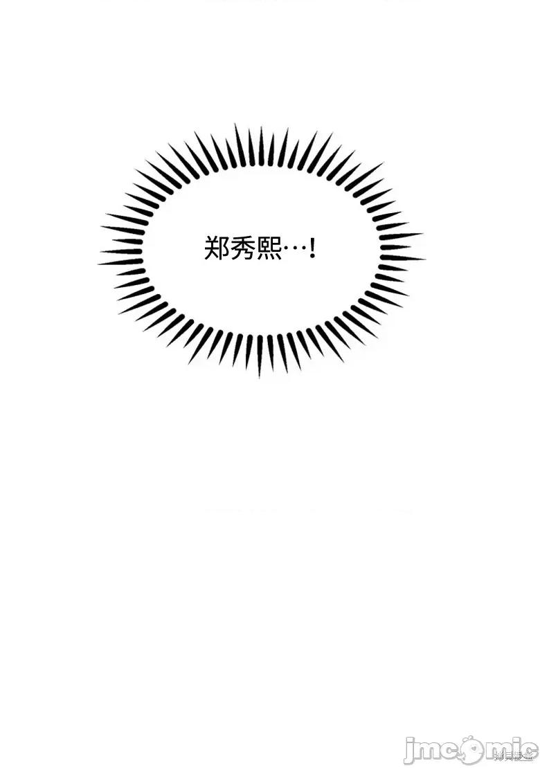 奇怪的明九 奇怪的明九第36话.zip 第51页