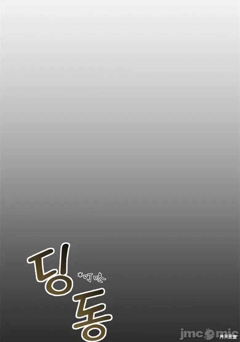 奇怪的明九 奇怪的明九第36话.zip 第57页