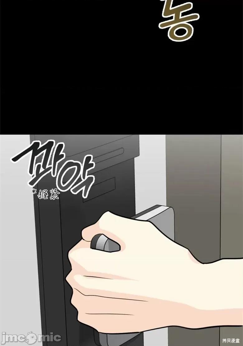 奇怪的明九 奇怪的明九第36话.zip 第59页