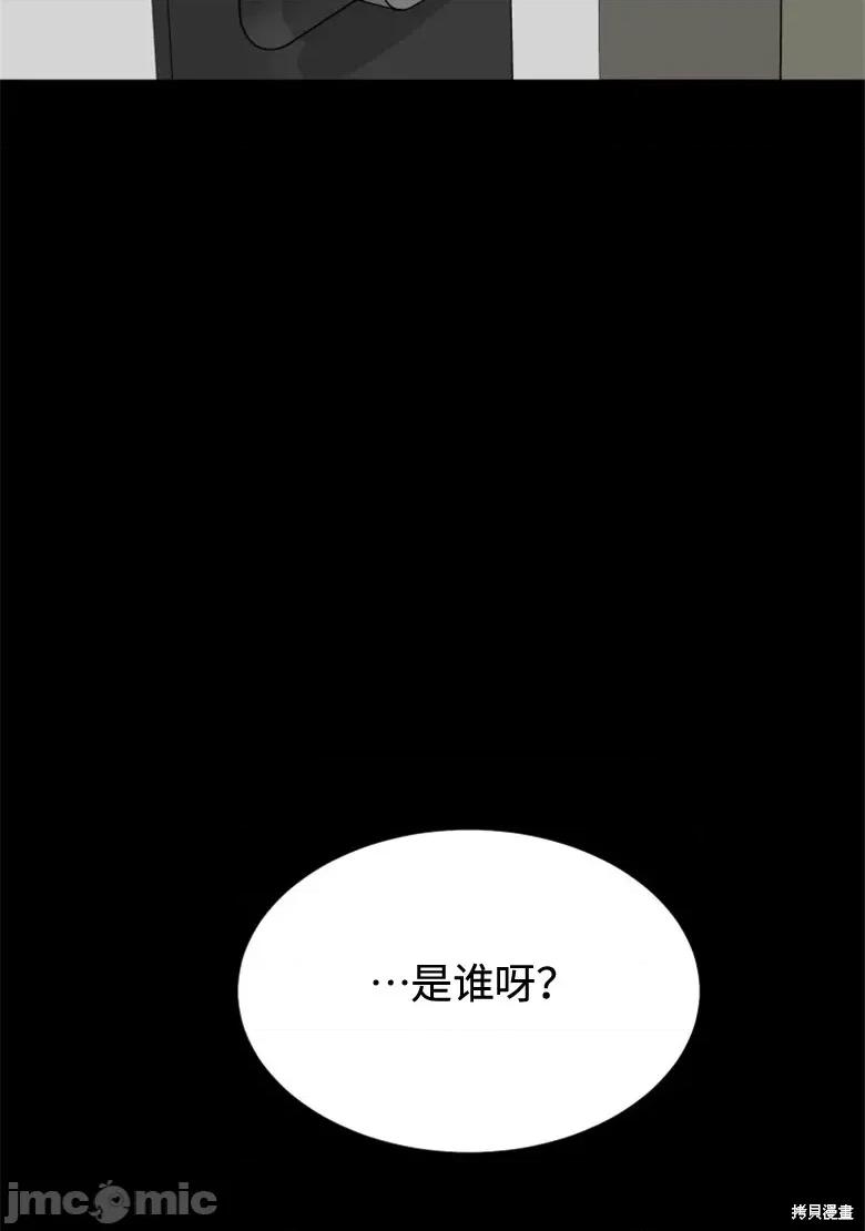 奇怪的明九 奇怪的明九第36话.zip 第60页