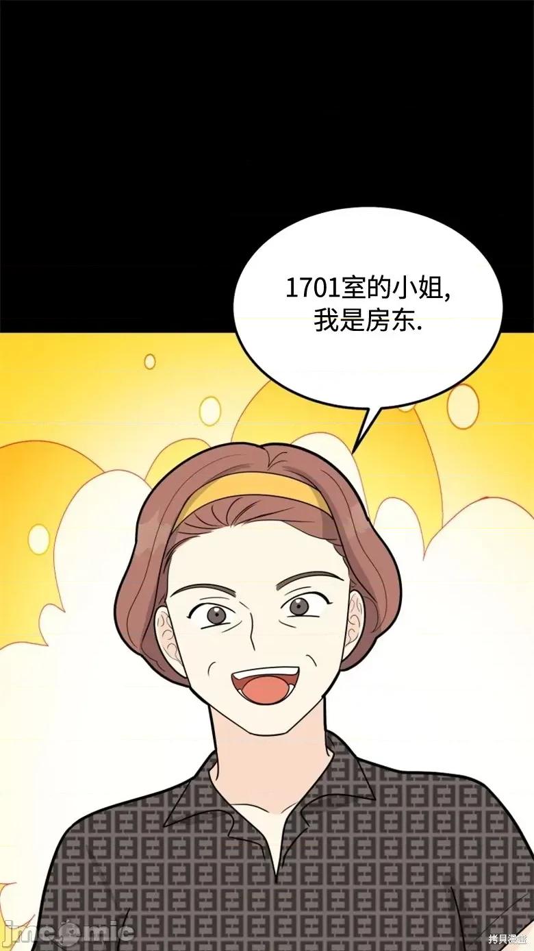 奇怪的明九 奇怪的明九第36话.zip 第61页
