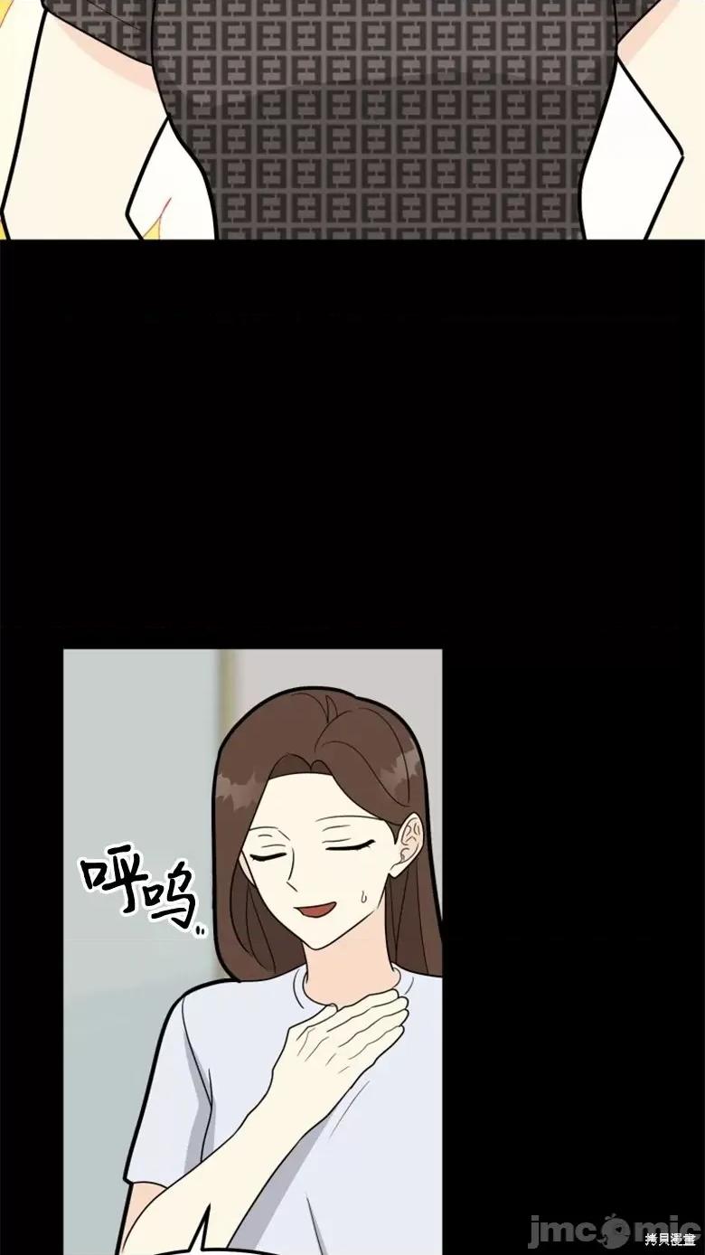 奇怪的明九 奇怪的明九第36话.zip 第62页