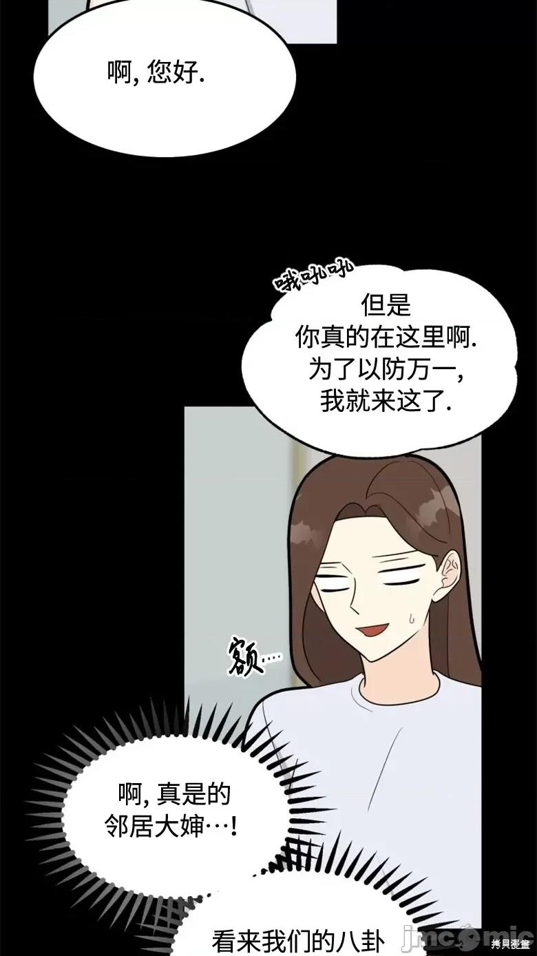 奇怪的明九 奇怪的明九第36话.zip 第63页