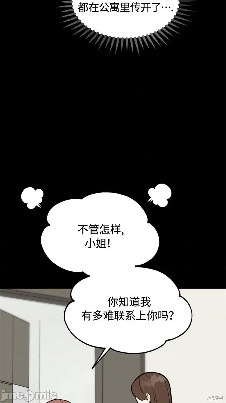 奇怪的明九 奇怪的明九第36话.zip 第64页