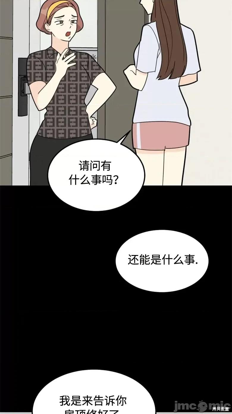 奇怪的明九 奇怪的明九第36话.zip 第65页