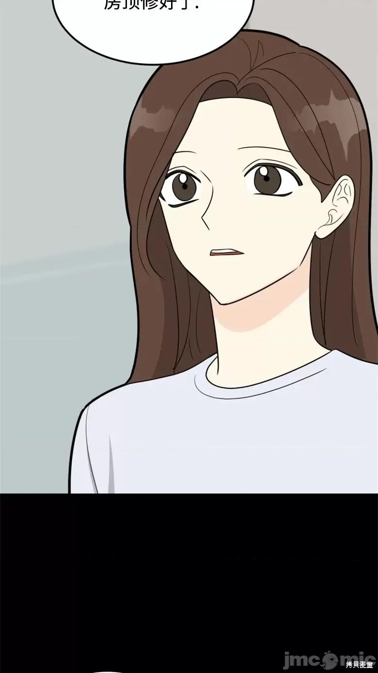 奇怪的明九 奇怪的明九第36话.zip 第66页
