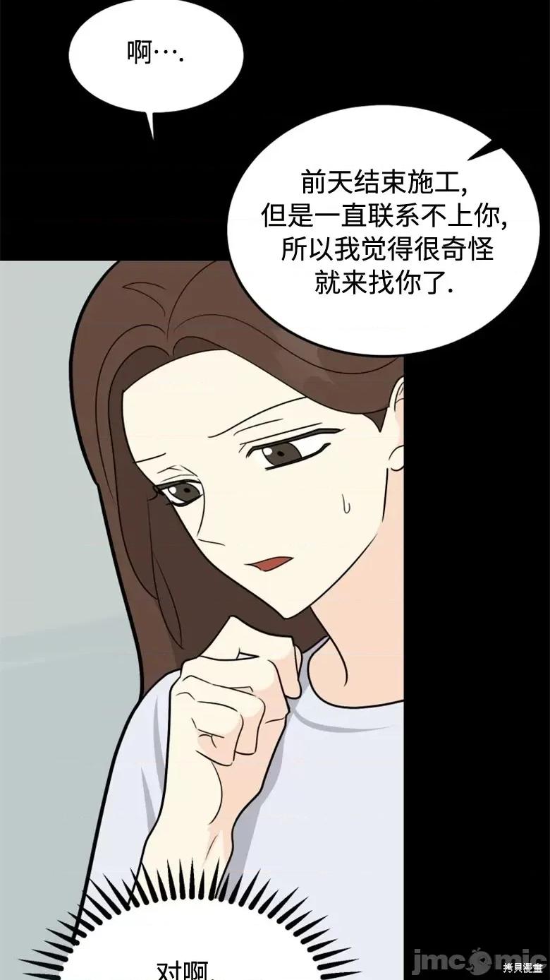 奇怪的明九 奇怪的明九第36话.zip 第67页