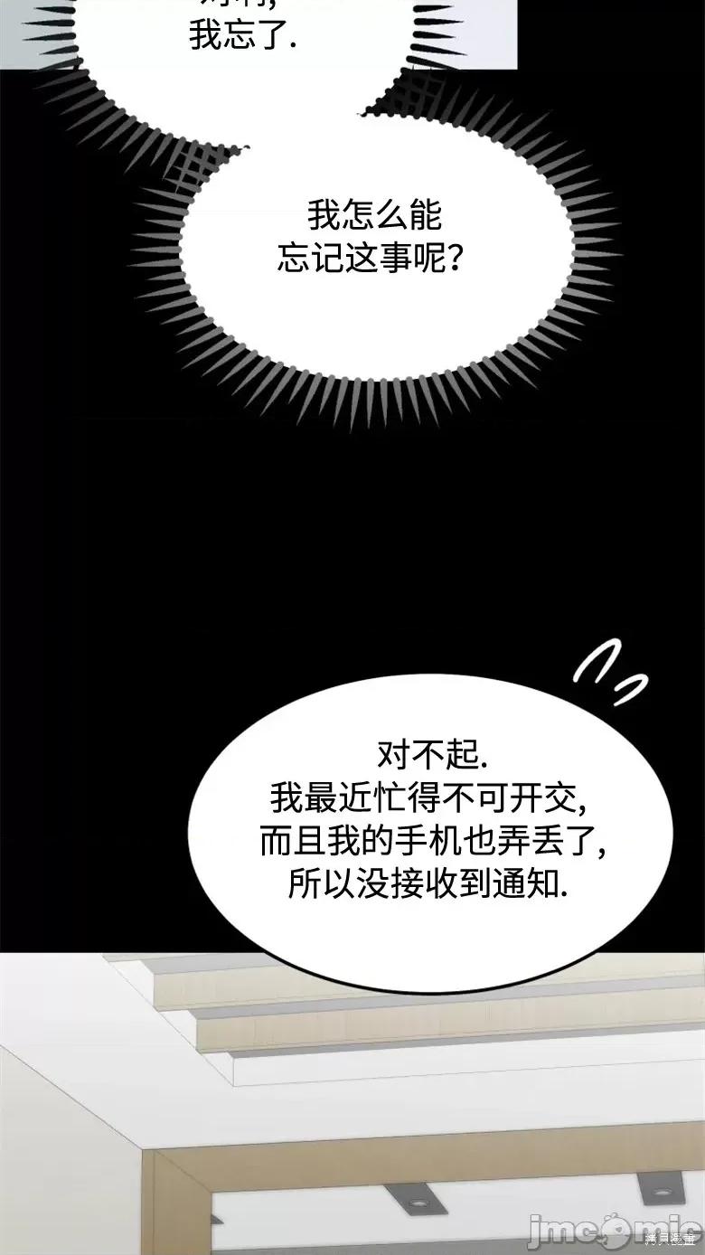奇怪的明九 奇怪的明九第36话.zip 第68页