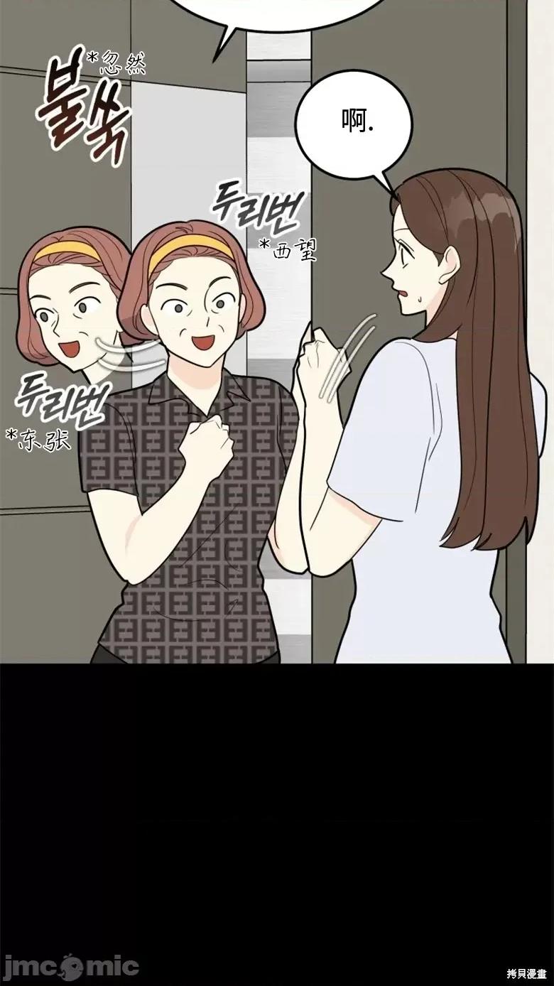 奇怪的明九 奇怪的明九第36话.zip 第70页
