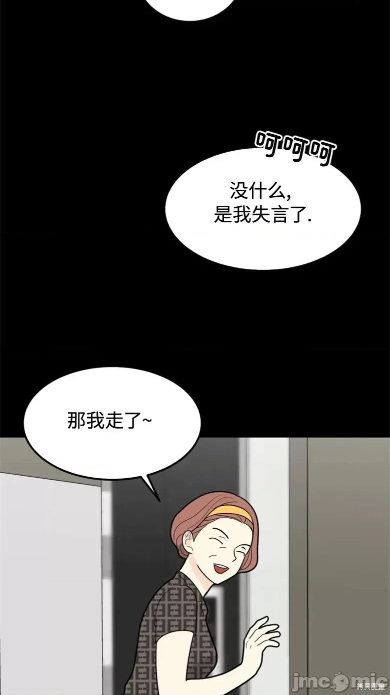 奇怪的明九 奇怪的明九第36话.zip 第72页