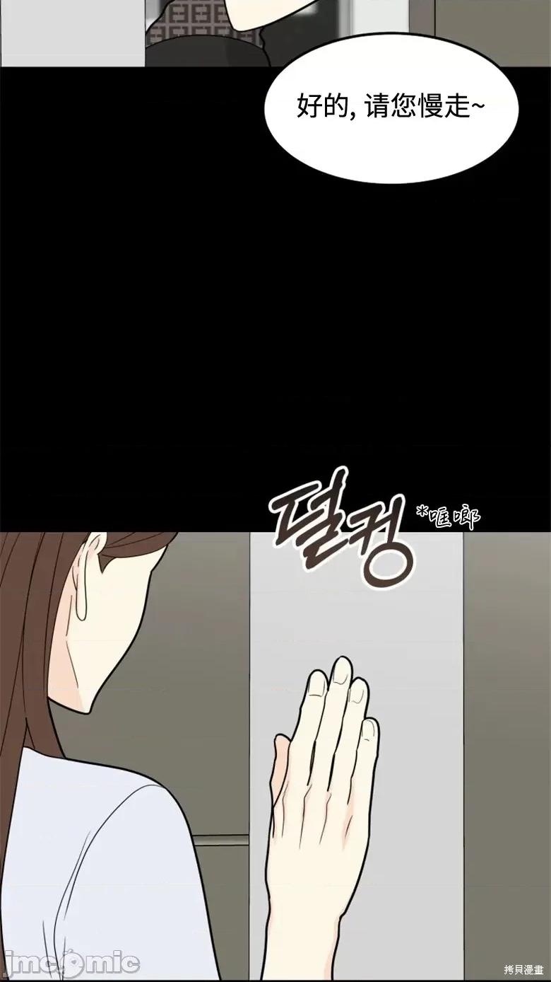 奇怪的明九 奇怪的明九第36话.zip 第73页