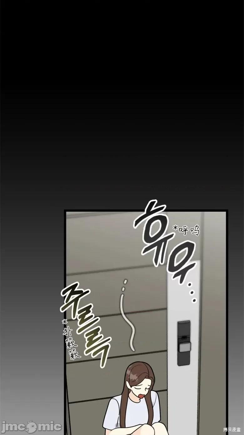 奇怪的明九 奇怪的明九第36话.zip 第74页