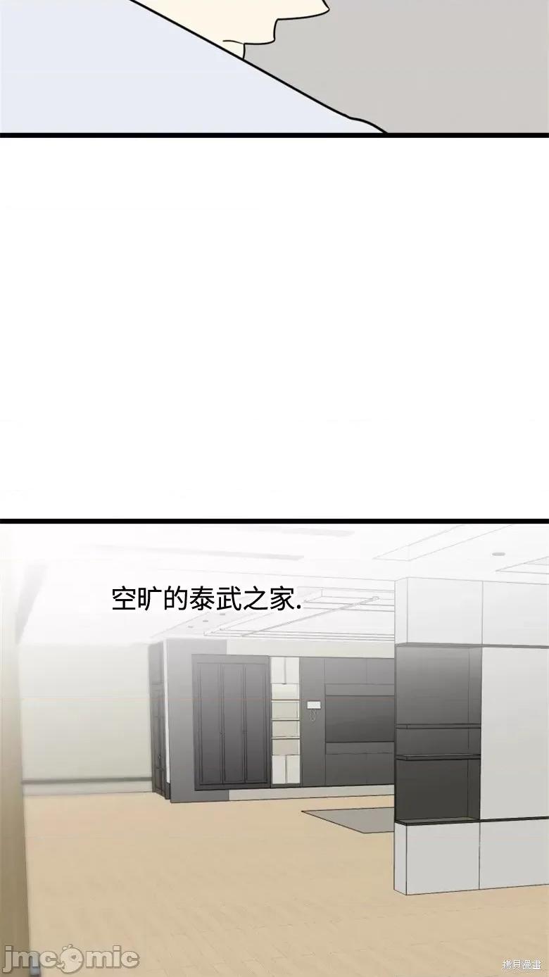 奇怪的明九 奇怪的明九第36话.zip 第77页