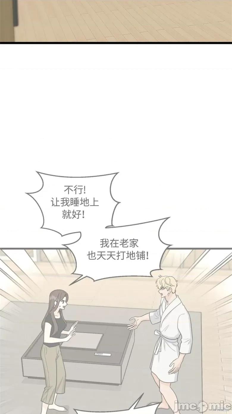奇怪的明九 奇怪的明九第36话.zip 第78页