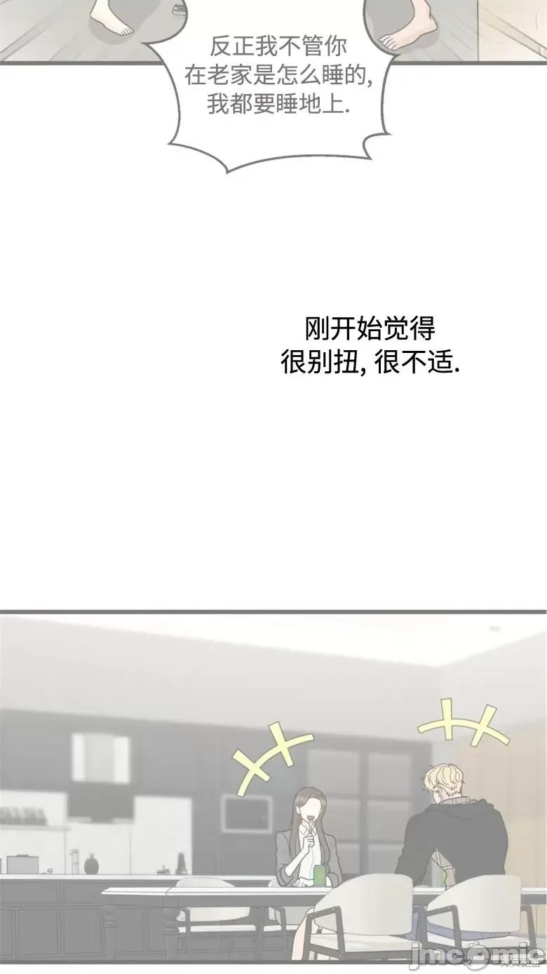 奇怪的明九 奇怪的明九第36话.zip 第79页