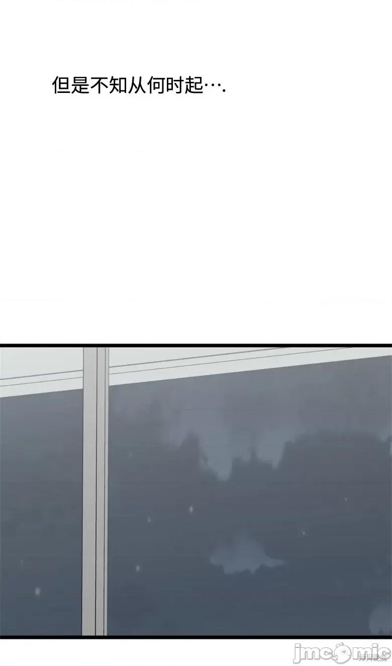 奇怪的明九 奇怪的明九第36话.zip 第81页