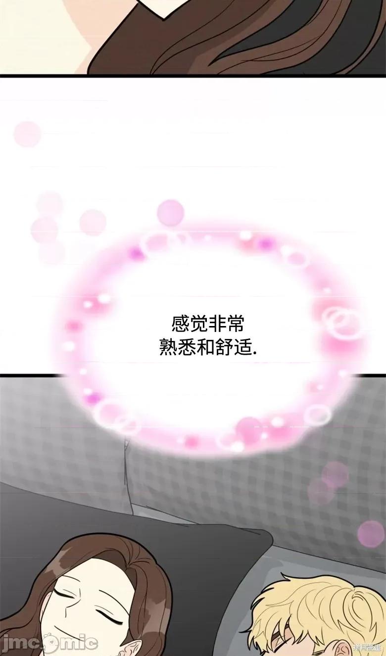 奇怪的明九 奇怪的明九第36话.zip 第85页