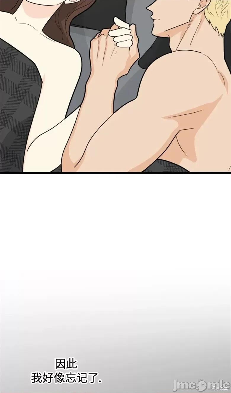奇怪的明九 奇怪的明九第36话.zip 第86页