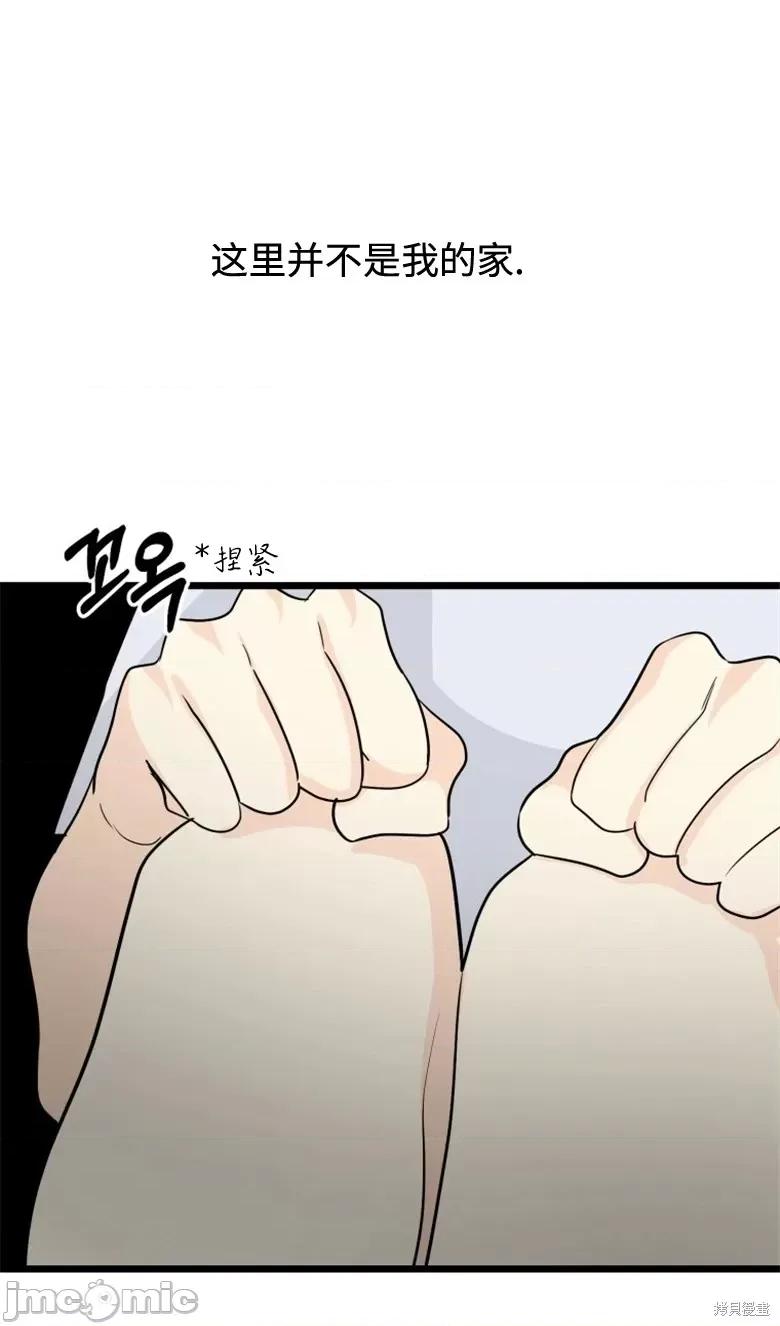 奇怪的明九 奇怪的明九第36话.zip 第88页