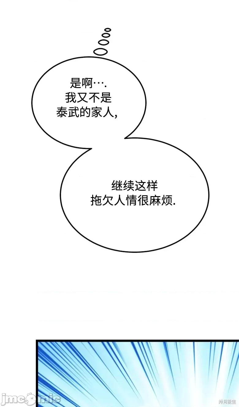 奇怪的明九 奇怪的明九第36话.zip 第89页