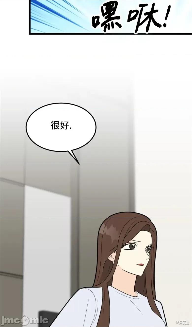 奇怪的明九 奇怪的明九第36话.zip 第90页