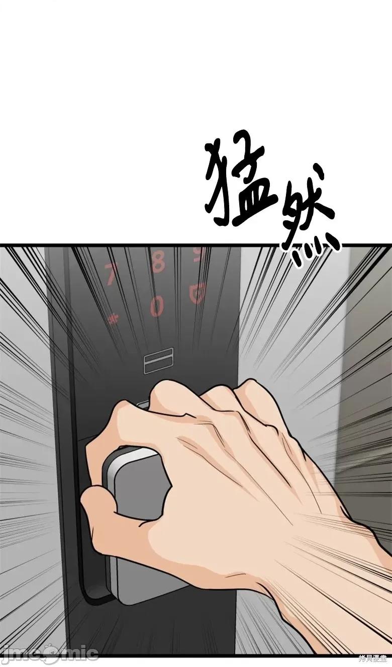 奇怪的明九 奇怪的明九第36话.zip 第95页