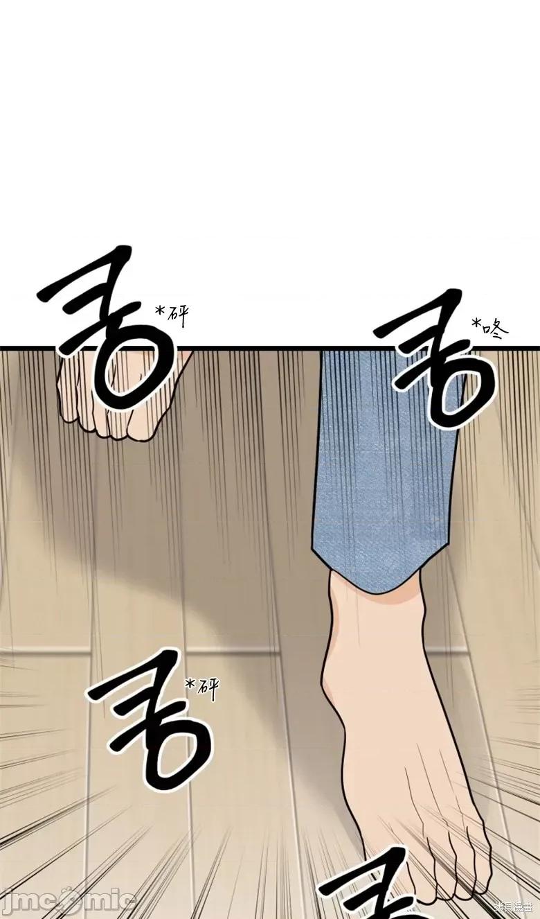 奇怪的明九 奇怪的明九第36话.zip 第96页