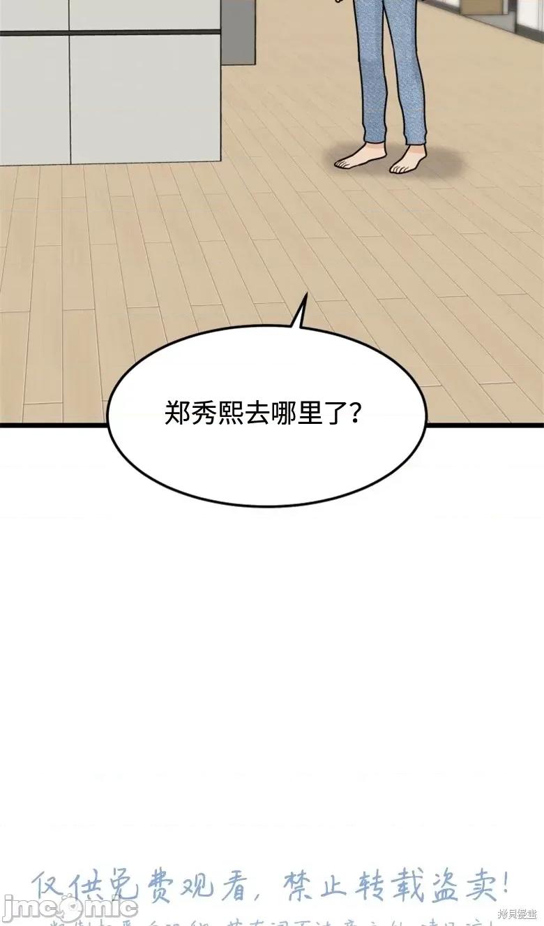 奇怪的明九 奇怪的明九第36话.zip 第99页