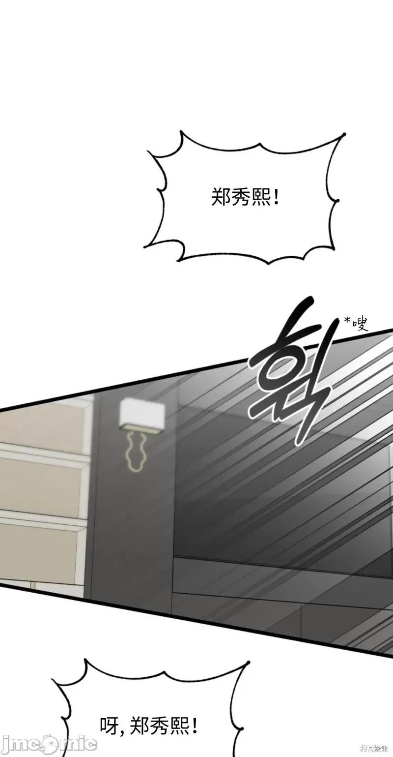 奇怪的明九 奇怪的明九第37话.zip 第1页